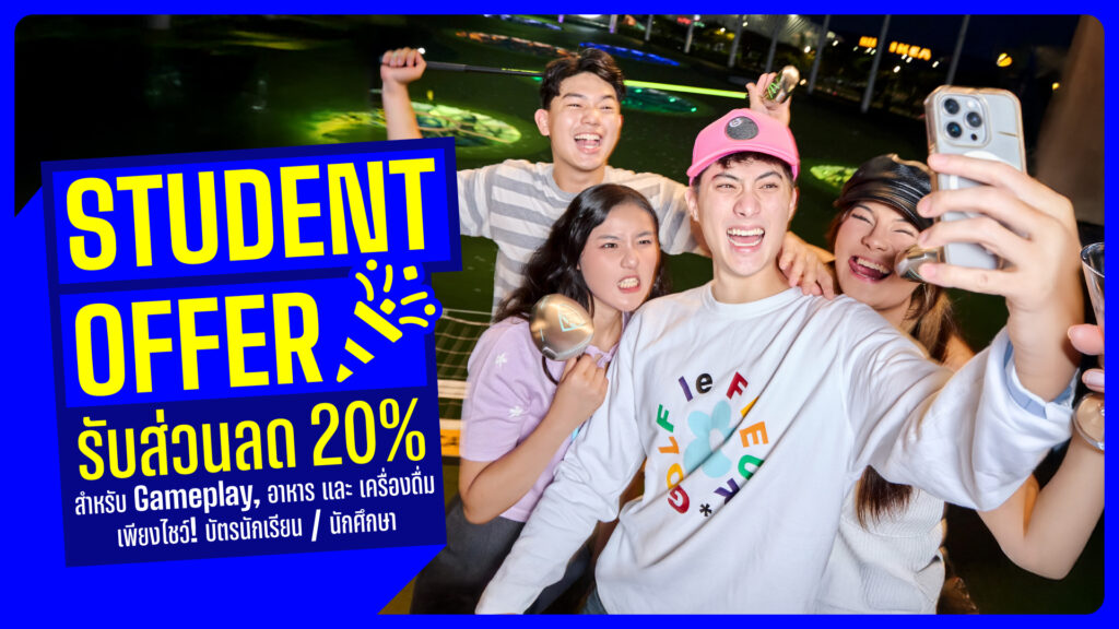 Student Gang Offer : Score Big with 20% Off!